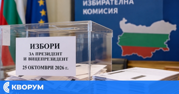 РИК-Силистра одобри тираж от 122 941 бюлетини за президентските избори