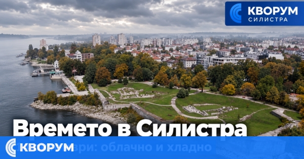 Хладна и облачна сряда в Силистра, валежите почти спират