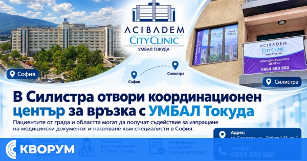 В Силистра отвори координационен център за връзка с УМБАЛ Токуда