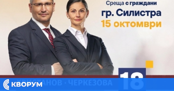 След препълнена зала в Бургас Иван Христанов идва в Силистра