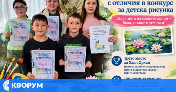 Деца от Коларово с отличие в конкурса "Царството на водните лилии"