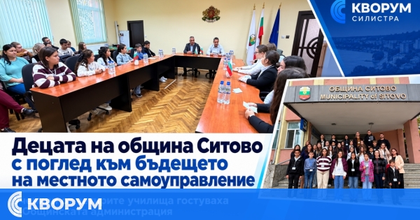 Децата на община Ситово влязоха в ролите на местната власт по повод празника на българската община