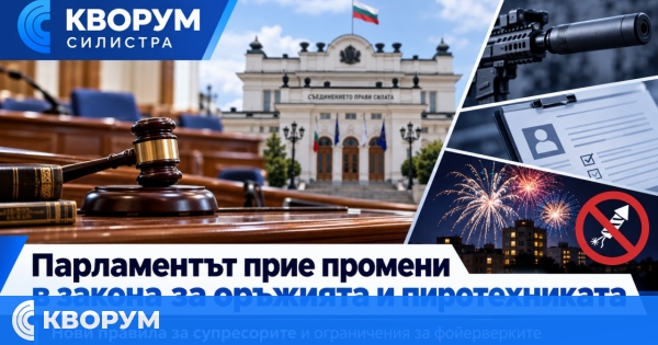 Нови правила за фойерверките в населените места