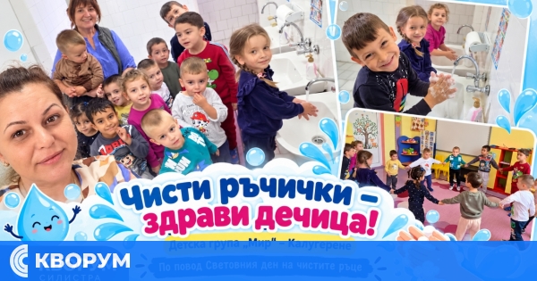 "Чисти ръчички – здрави дечица": деца от Калугерене учиха как правилно да мият ръцете си
