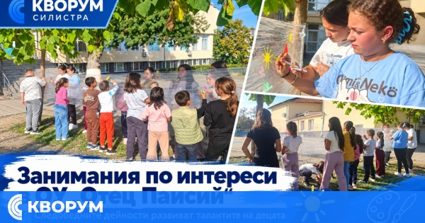Занимания по интереси дават нови възможности на учениците в ОУ "Отец Паисий" – с. Добротица
