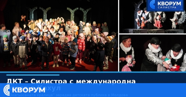 Драматично-кукленият театър – Силистра представи "Омагьосаната кралица" на фестивал в Кахул