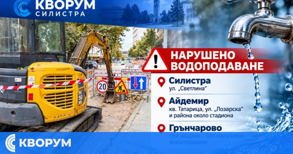 ВиК екипи работят по няколко аварии в Силистренско