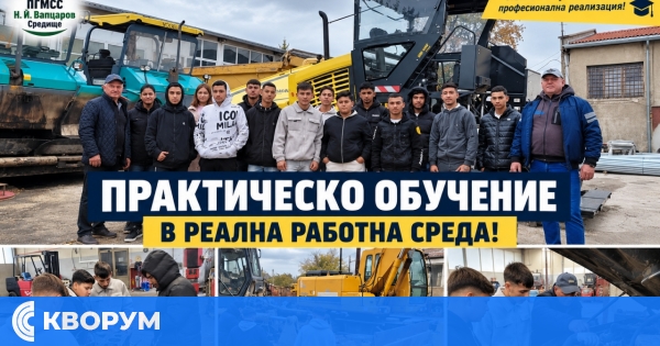 Ученици от ПГМСС – Средище проведоха изнесена практика в реална работна среда