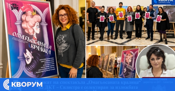Плакат на ДКТ – Силистра е селектиран за изложбата "Плакат в антракт" в Народния театър