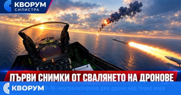 Румънските ВВС показаха първите кадри от свалянето на два дрона "Геран" над Черно море