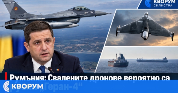 Румънският военен министър: Свалените дронове вероятно са руски "Геран-4"