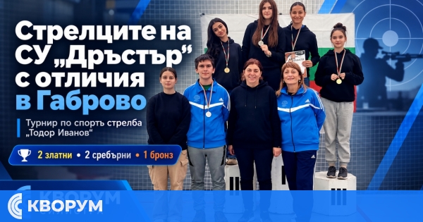 Стрелците на Спортно училище "Дръстър" – Силистра с шест призови класирания в Габрово