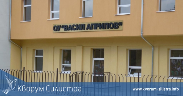 Откриха ново училище в Голеш