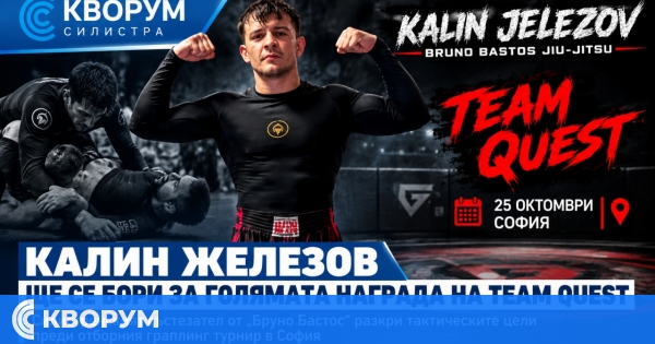 Калин Железов ще се бори за голямата награда на Team Quest в София