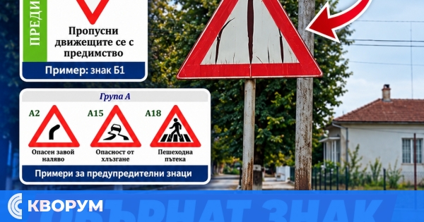 Какво означава този знак? Снимка от Сребърна озадачи шофьори