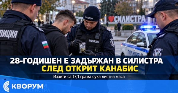 28-годишен е задържан с канабис в Силистра
