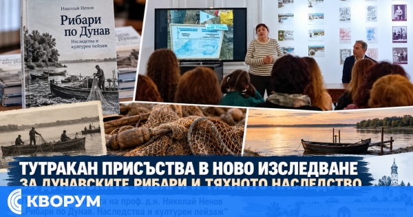 Тутракан присъства в ново изследване за дунавските рибари и тяхното наследство