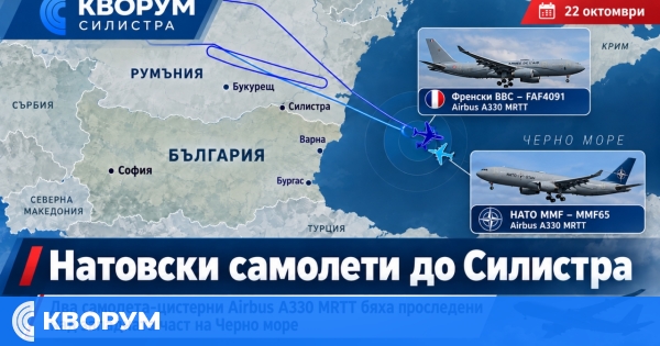 Самолети-цистерни на Франция и НАТО прелетяха до Силистра на път за Черно море