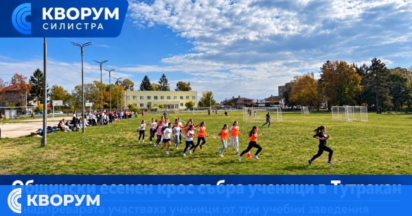 Ученици от три училища участваха в Общинския есенен крос в Тутракан