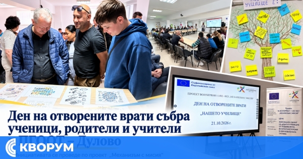 Ден на отворените врати събра ученици, родители и учители в ПГООТ – Дулово