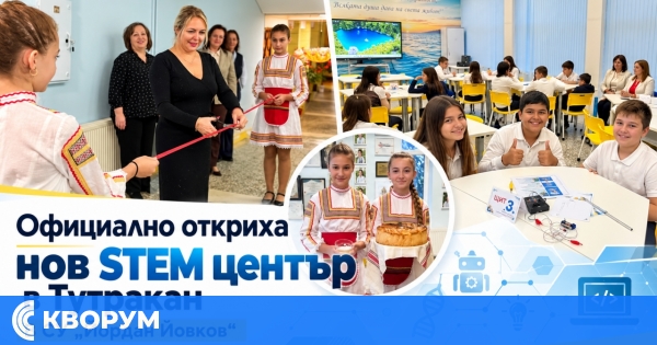 Нов STEM център за природни науки, математика и информатика откриха в Тутракан