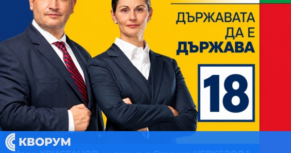 ДЪРЖАВАТА ДА Е ДЪРЖАВА!