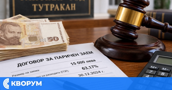 Районният съд в Тутракан обяви за нищожен договор за заем от 15 000 лева