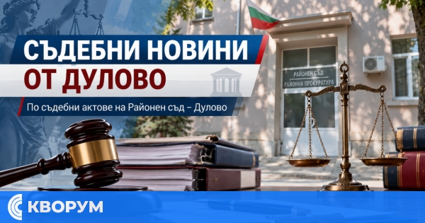 357,90 евро глоба за водач на микробус, блъснал жена при движение назад
