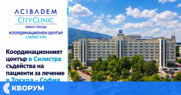 Предстои Ви операция или лечение в Acibadem City Clinic- Болница Токуда? Подготовката може да започне в Силистра