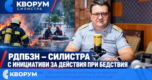 Явор Минков: Най-важното при бедствие е да запазим самообладание