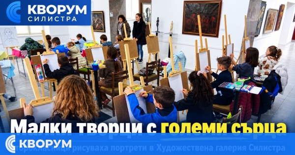 Второкласници рисуваха портрети в Художествената галерия в Силистра