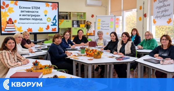 Учители от ОУ "Отец Паисий" в Добротица участваха в есенна STEM работилница