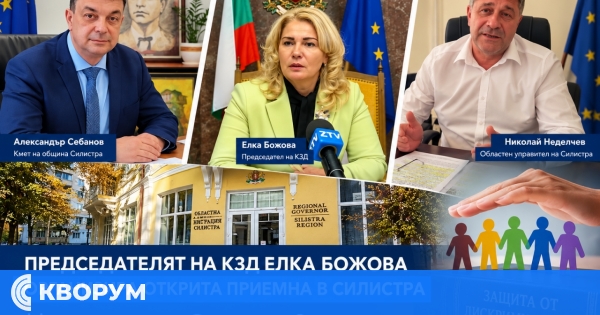 Председателят на КЗД Елка Божова организира открита приемна в Силистра