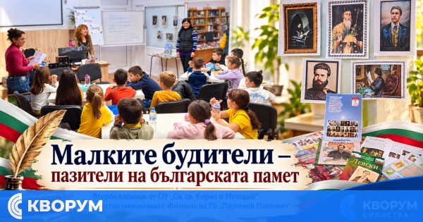 Второкласници от Силистра станаха "малки будители" в библиотечна инициатива