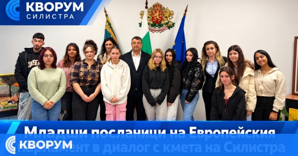 Младши посланици на Европейския парламент се срещнаха с кмета на Силистра
