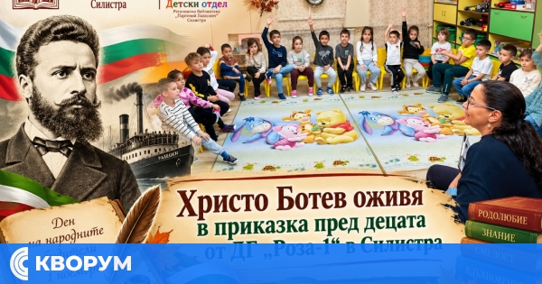 Христо Ботев оживя в приказка пред децата от ДГ "Роза-1" в Силистра