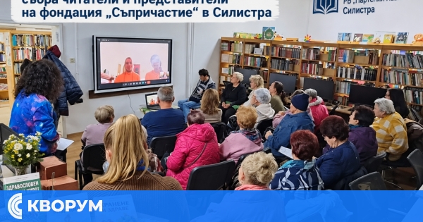 "Здравни будители" събра читатели и представители на фондация "Съпричастие" в Силистра