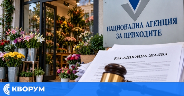НАП закъсня с жалбата по дело за 30-дневно запечатване на магазин за цветя в Силистра