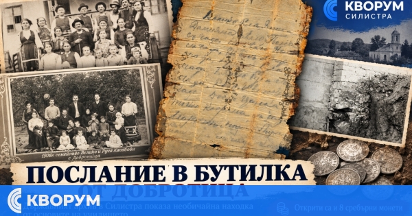 "Послание в бутилка" пази имената на строителите на училището в Добротица