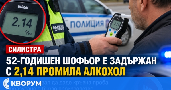52-годишен шофьор е задържан с 2,14 промила алкохол в Силистра