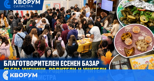 Ученици, родители и учители се включиха в благотворителен базар в ПМГ – Силистра