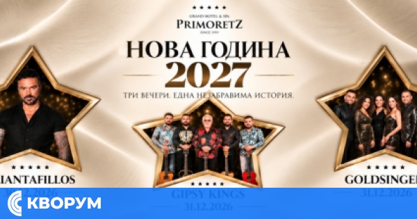 Gipsy Kings , Triantafillos и Goldsingers Band от Монако Ви очакват за една незабравима Нова Година в Гранд Хотел и СПА Приморец, гр. Бургас.