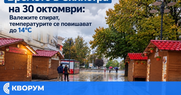 Валежите спират в Силистра, температурите се повишават до около 13–14 градуса
