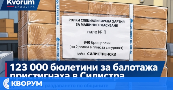 Днес раздават бюлетините за балотажа на седемте общини в Силистренско