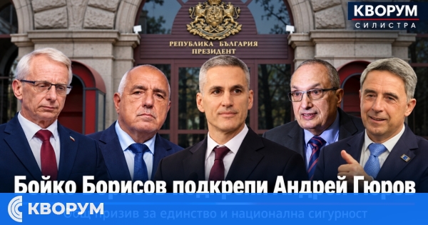 Бойко Борисов подкрепи Гюров за балотажа