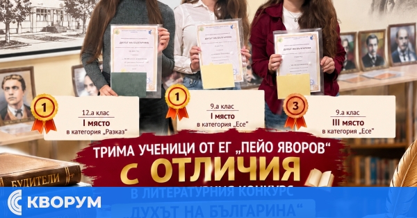 Първи места за ученици от Езиковата гимназия в Силистра