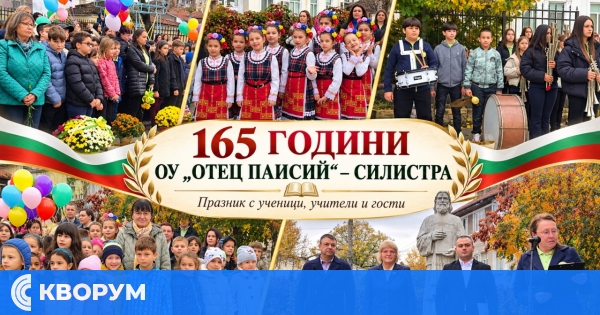 165 години история, традиции и образование в ОУ "Отец Паисий"