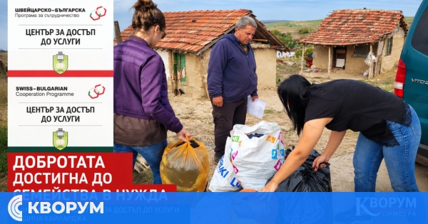 Дарени дрехи достигнаха до семейства в нужда в община Кайнарджа