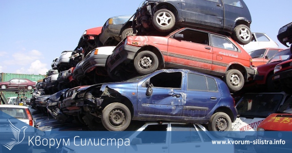 Излезлите от употреба моторни превозни средства трябва да бъдат преместени