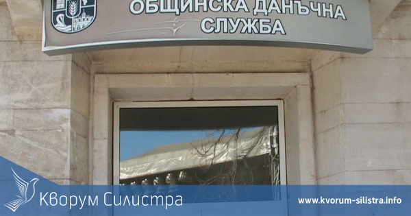 Започва плащането на местни данъци и такси за текущата 2015 година
